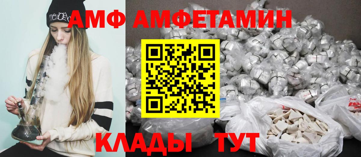Кумертау  Amphetamine  АМФ  Вход с VPN  Амфетамин 97% 