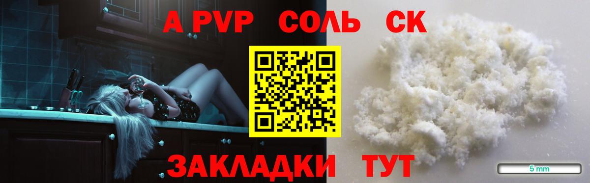 APVP  APVP мука  Вход с VPN  Кумертау  Alpha PVP Соль 