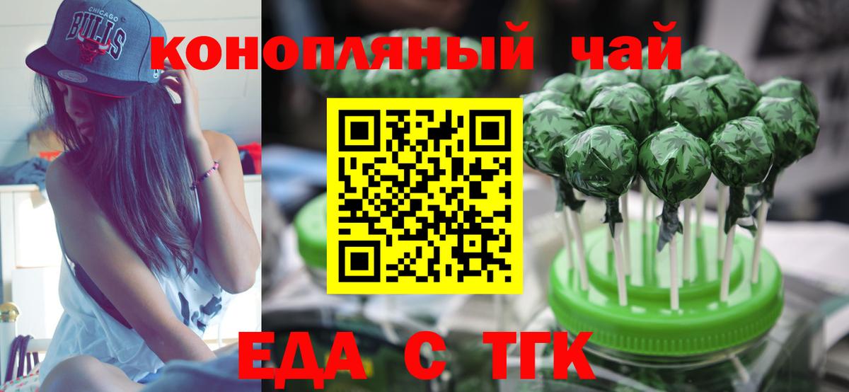 Canna-Cookies конопля Кумертау