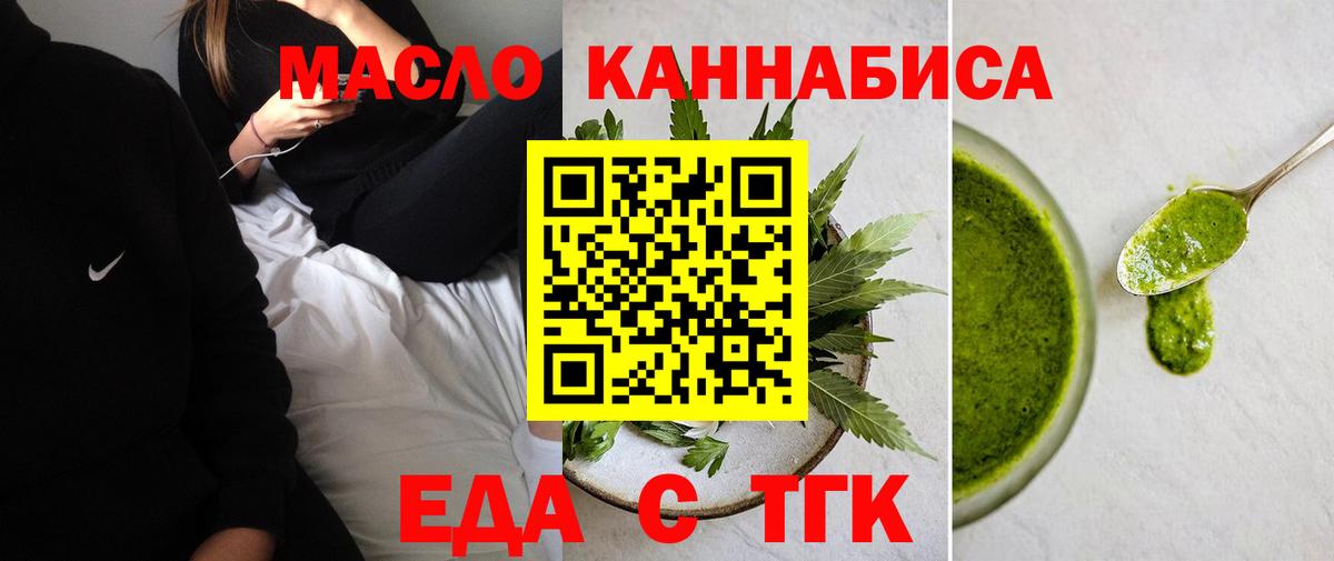 Кумертау  Canna-Cookies конопля  Вход с VPN 