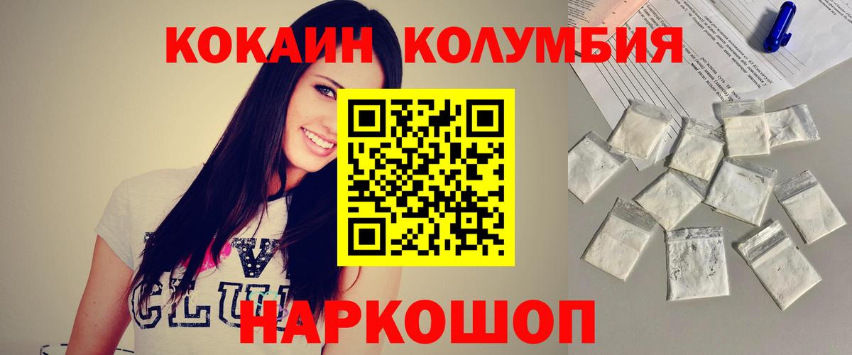 КОКАИН 99%  Вход с VPN  Кумертау  Cocaine 98% 