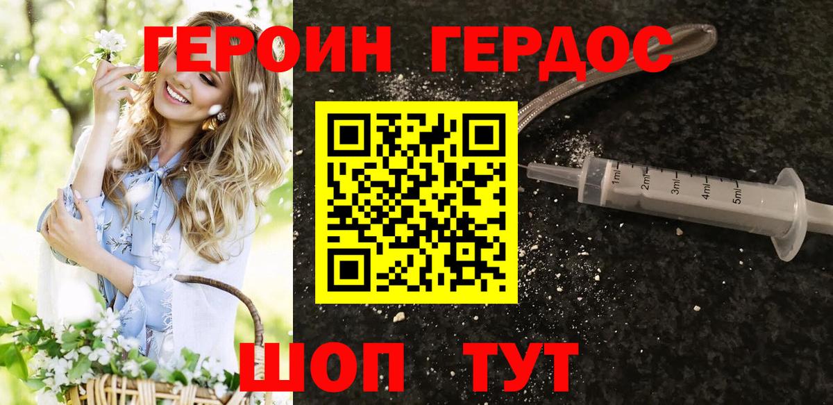 Героин хмурый  Героин  Кумертау  Вход с VPN 