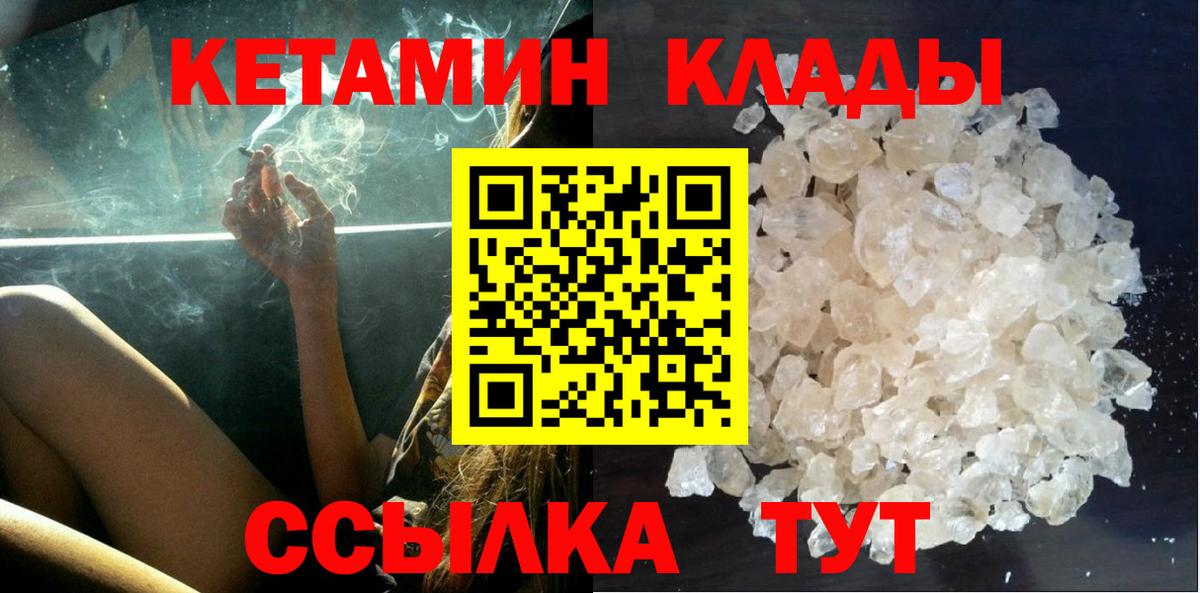 Кетамин ketamine  Вход с VPN  Кумертау  Кетамин ketamine 