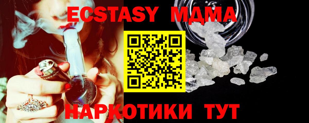 MDMA crystal Кумертау