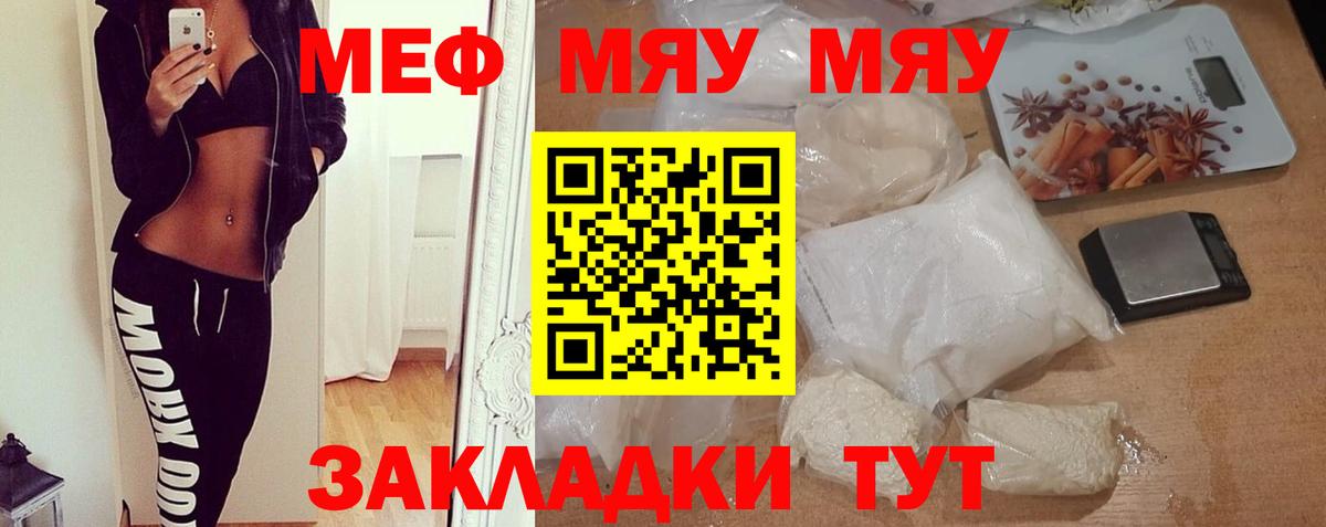 МЕФ  Меф 4 MMC  Вход с VPN  Кумертау  Меф мяу мяу 