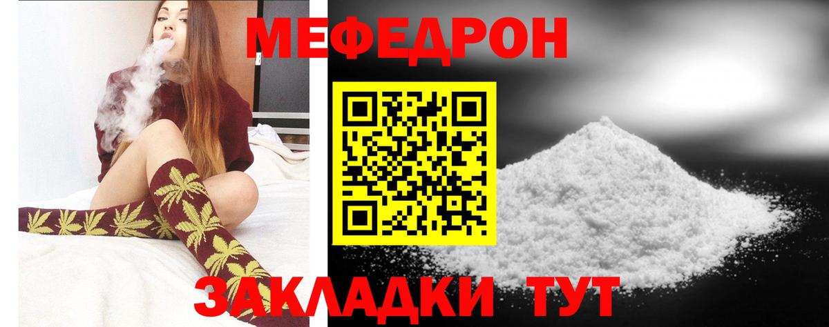 Мефедрон мука Кумертау