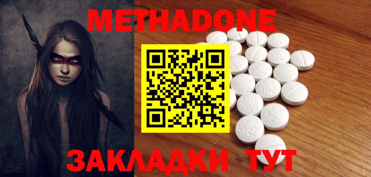 Метадон methadone  дарк нет Telegram  Кумертау  Вход с VPN 