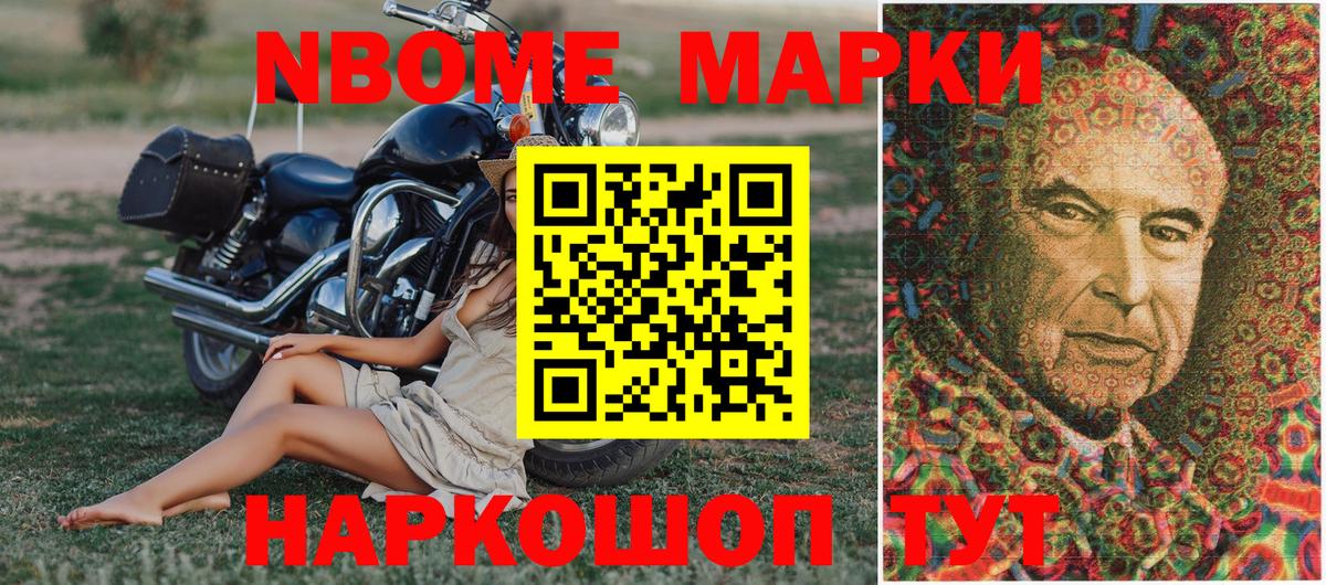 Кумертау  Марки N-bome 1,5мг  Марки N-bome  Марки N-bome 1,5мг  Вход с VPN 